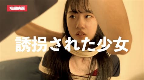 Watch 日焼け小〇生を誘拐してレ〇プ .